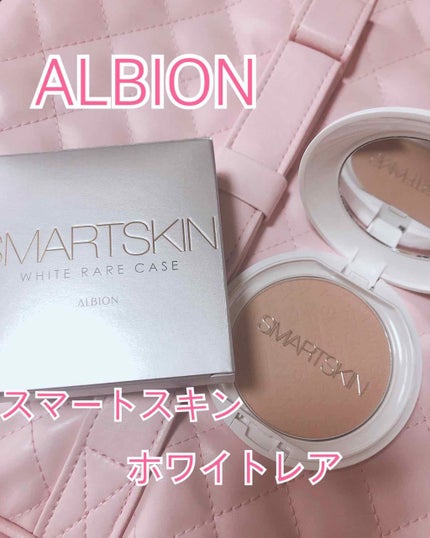 アルビオン スマートスキン ホワイトレア/ALBION/クリーム・エマルジョンファンデーションを使ったクチコミ(1枚目)