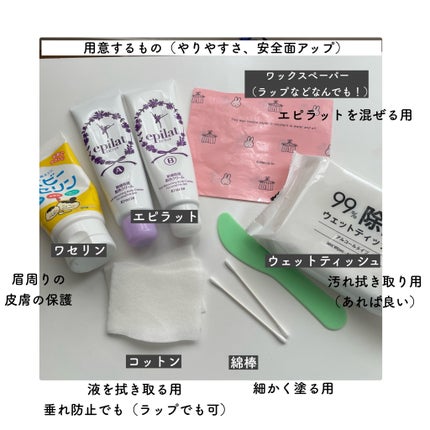 脱色クリーム 敏感肌用/エピラット/ムダ毛ケアを使ったクチコミ(2枚目)