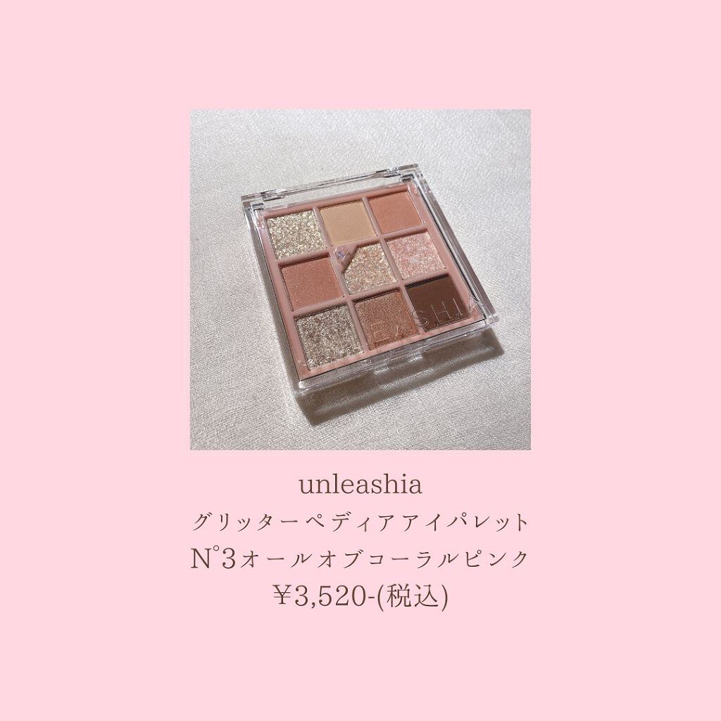グリッターペディアアイパレット/unleashia/アイシャドウパレットを使ったクチコミ(2枚目)