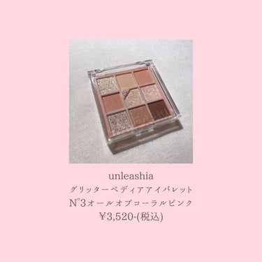 グリッターペディアアイパレット/unleashia/アイシャドウパレットを使ったクチコミ（2枚目）