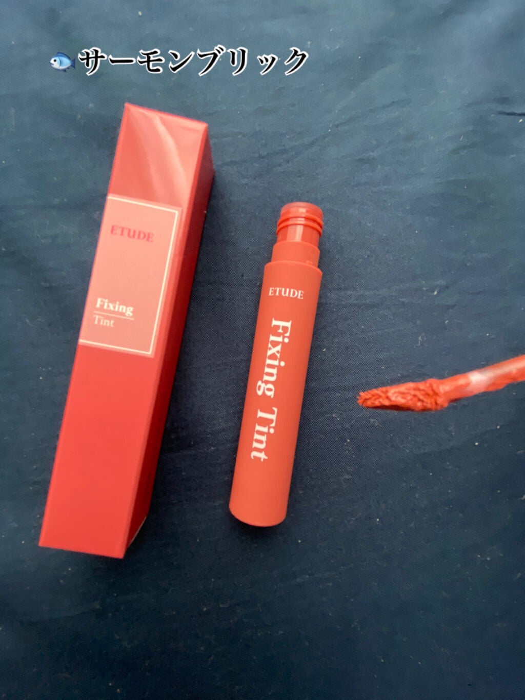 フィクシングティント/ETUDE/リップティントを使ったクチコミ(5枚目)