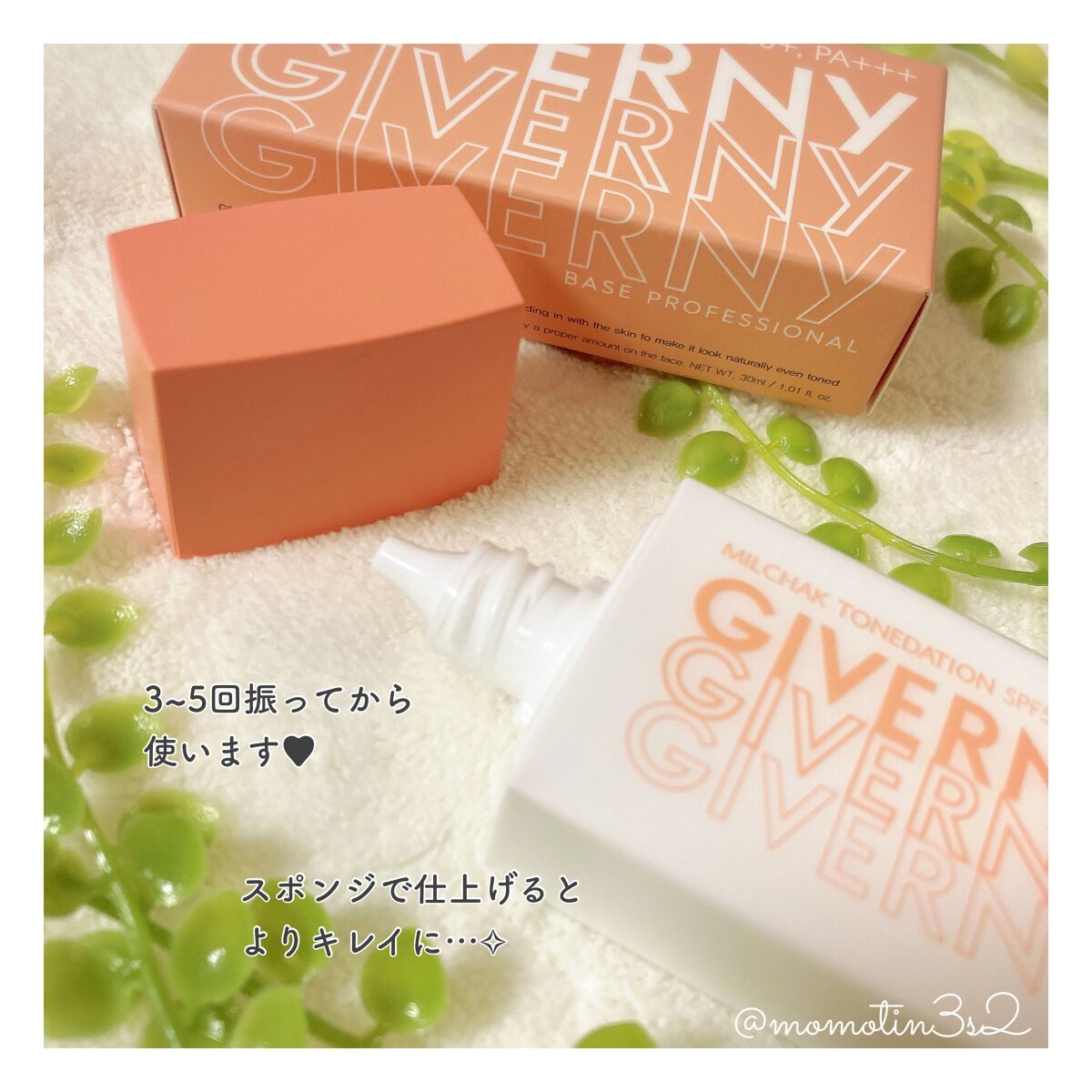 密着トーンデーション/GIVERNY/化粧下地を使ったクチコミ(2枚目)