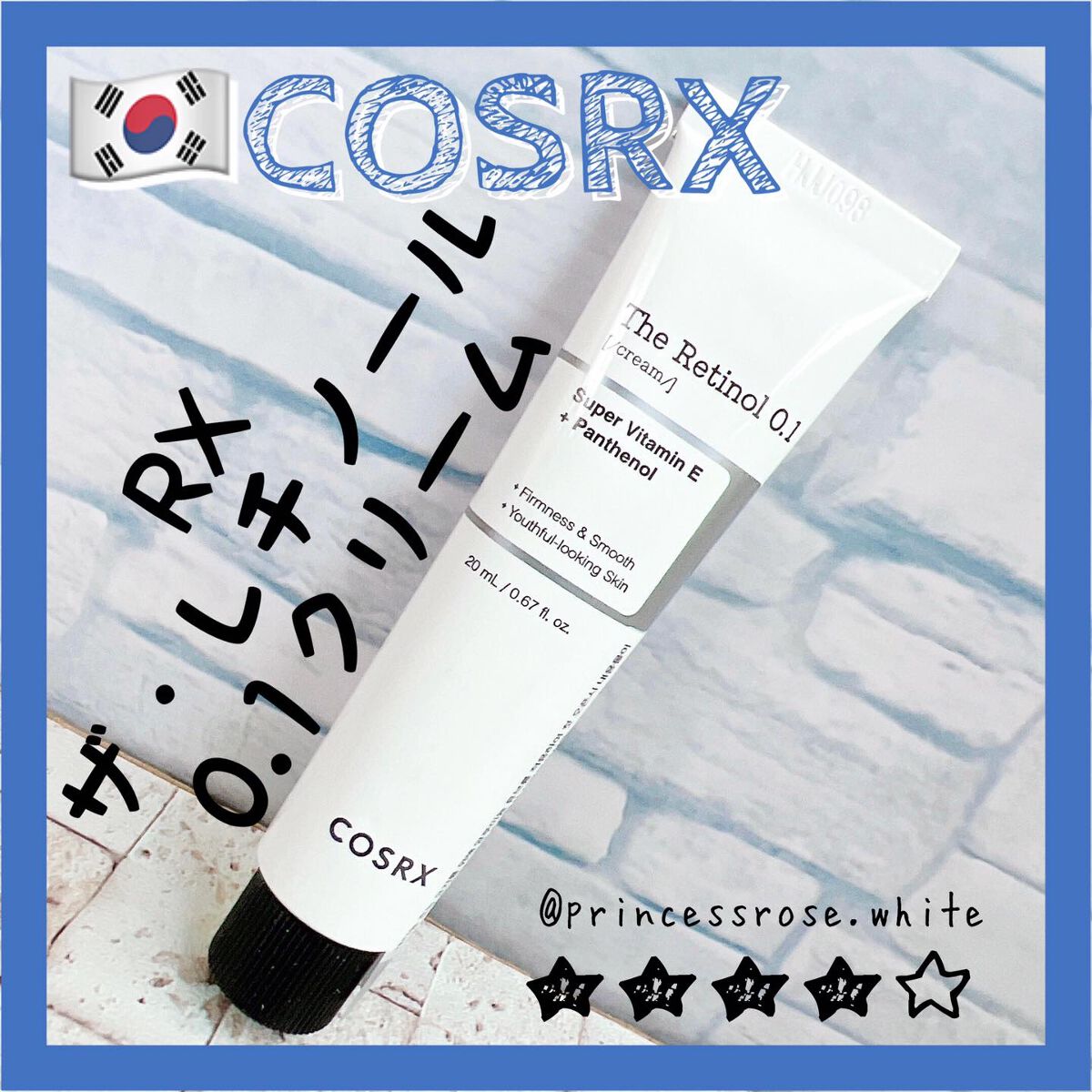 RXザ・レチノール0.1クリーム/COSRX/フェイスクリームを使ったクチコミ（1枚目）