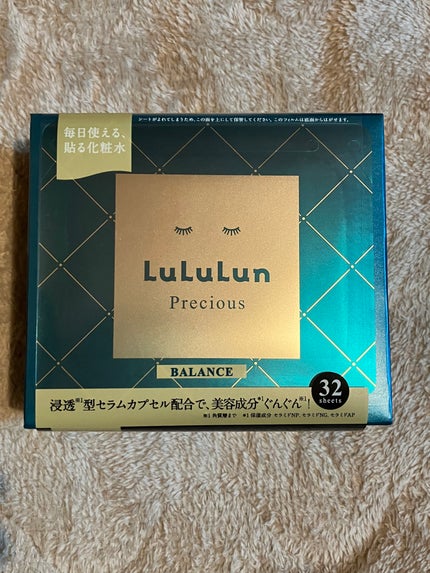 ルルルンプレシャス GREEN(Glow Up)/ルルルン/シートマスク・パックを使ったクチコミ(1枚目)