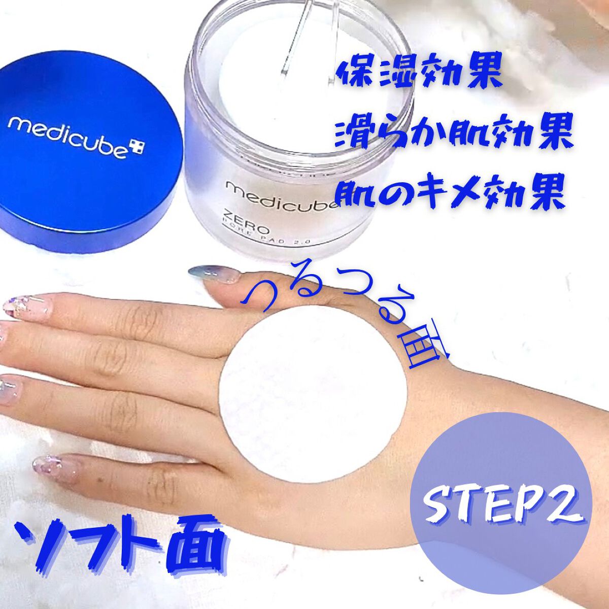 ゼロ毛穴パッド 2.0/MEDICUBE/トナーパッドを使ったクチコミ(3枚目)