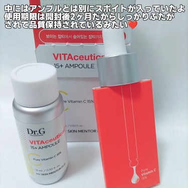 Dr.G ビタシューティカル15＋プラスアンプルのクチコミ「Dr.G
ビタシューティカル15＋プラスアンプル
15ml 2880円(税込・楽天公式サイト価.....」（3枚目）