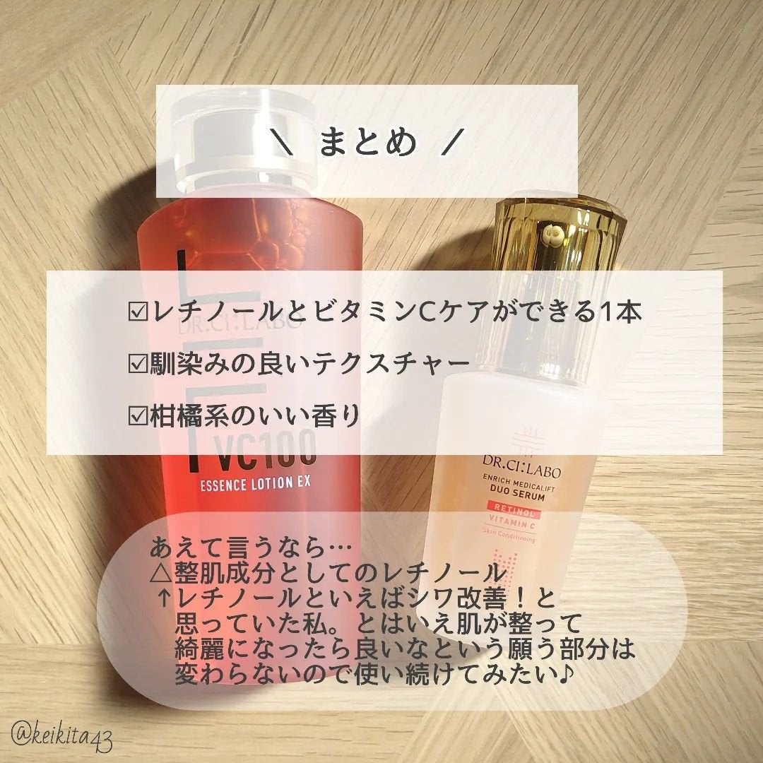 エンリッチ メディカリフト デュオセラム/ドクターシーラボⓇ/美容液を使ったクチコミ(5枚目)