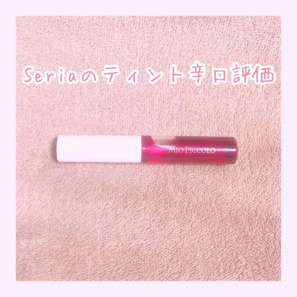 セリア MP ティントリップ クリアのクチコミ「Seria
MPティントリップ クリア 02 ルビーレッド
¥100+tax

goodpoi.....」（1枚目）