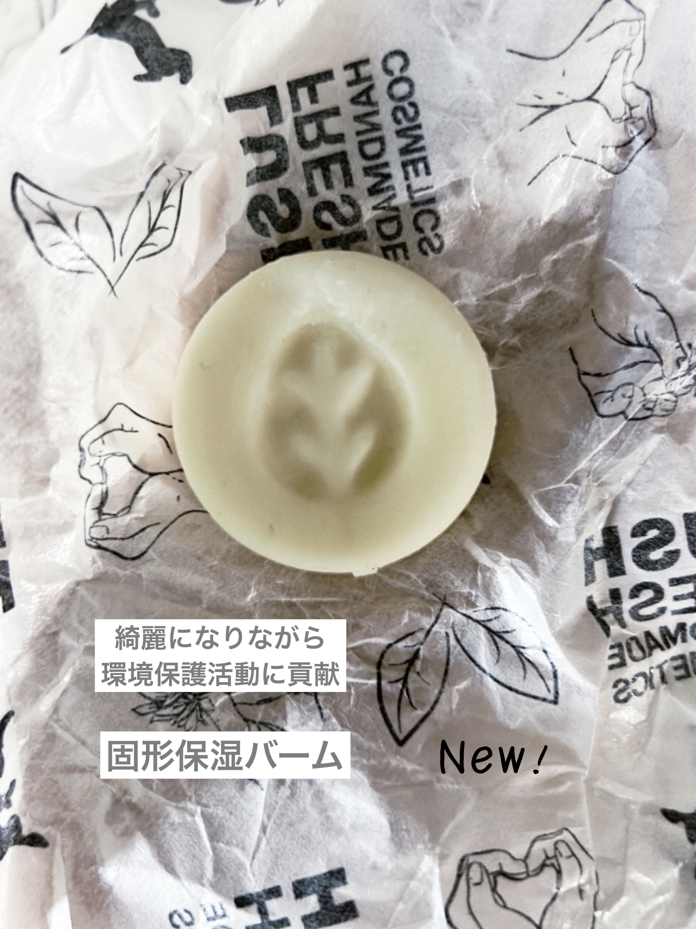 チャリティポット コイン 環境保護/ラッシュ/ボディローションを使ったクチコミ（1枚目）