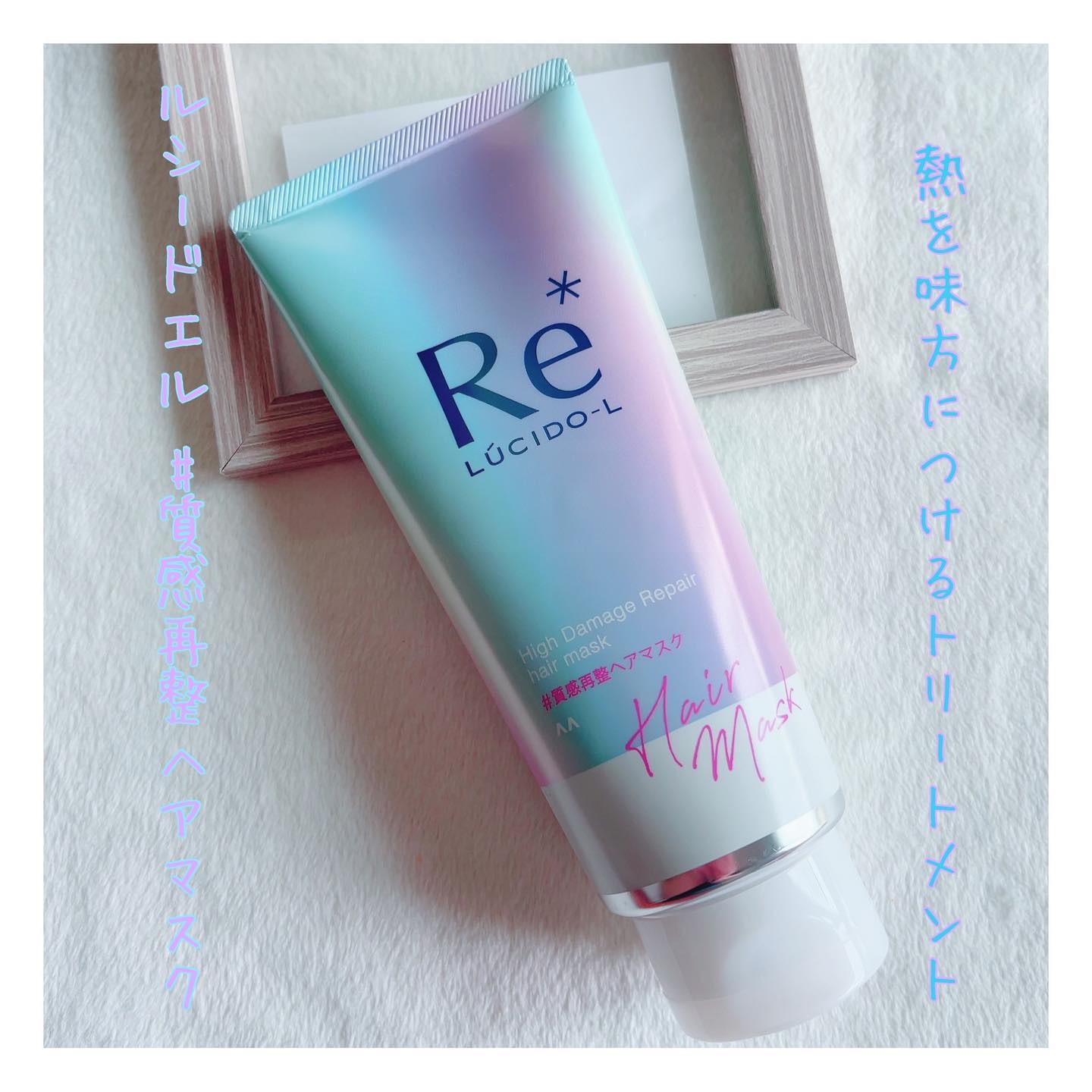 #質感再整ヘアマスク/ルシードエル/ヘアマスク・ヘアパックを使ったクチコミ（1枚目）