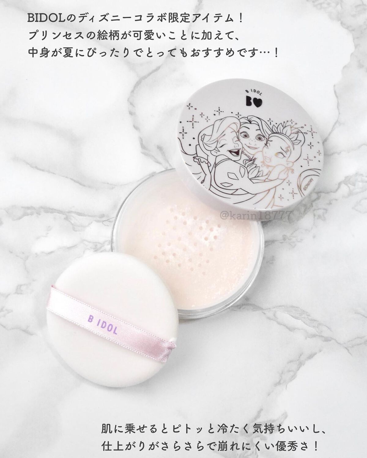 シルクアイスパウダー/b idol/ルースパウダーを使ったクチコミ（2枚目）