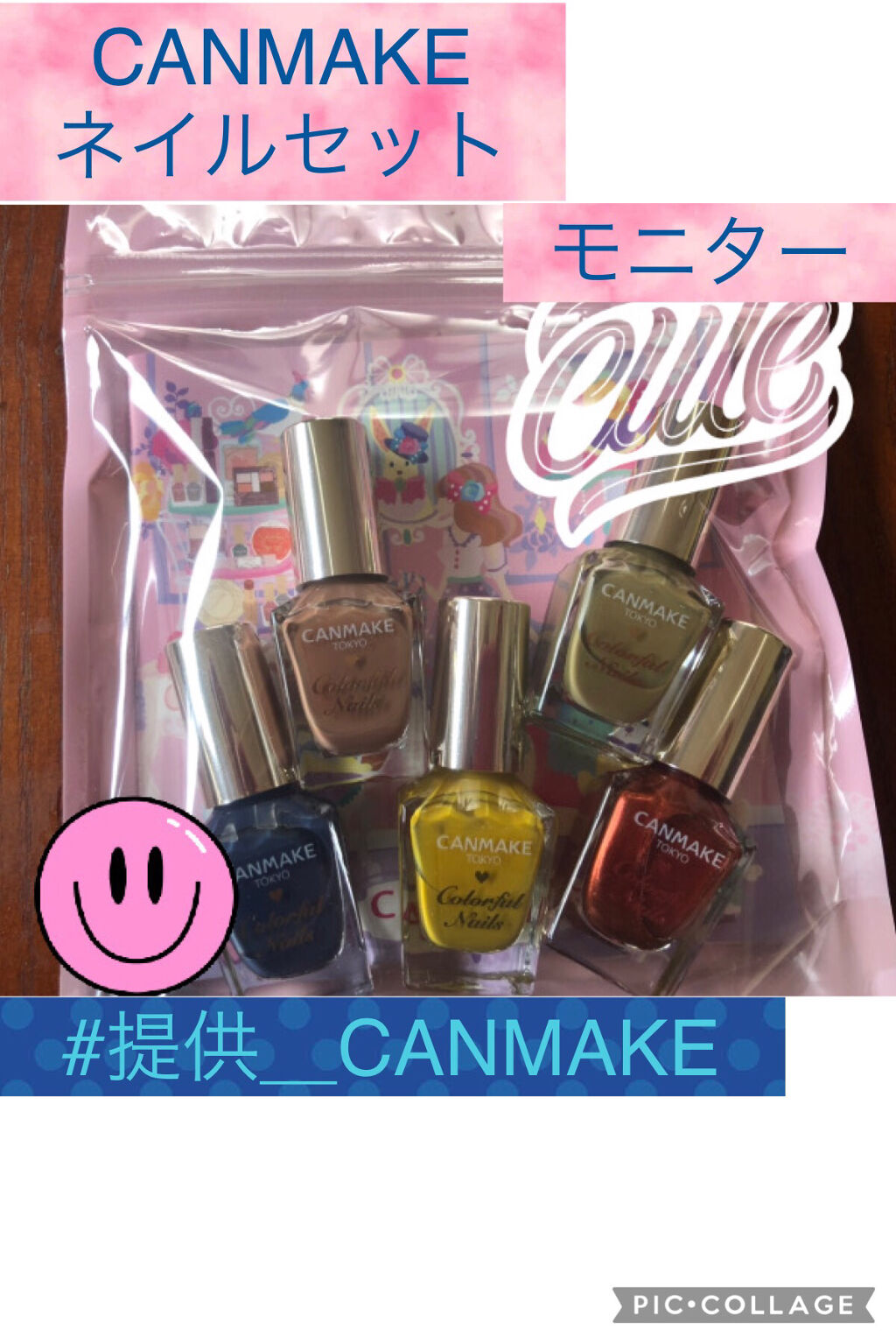 カラフルネイルズ/キャンメイク/マニキュアを使ったクチコミ（1枚目）