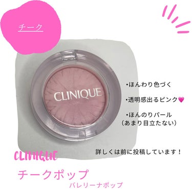 GIVENCHY ローズ・パーフェクト・リキッドのクチコミ「チーク

CLINIQUE
チーク ポップ
21　バレリーナ ポップ
✼••┈┈••✼••┈┈.....」（2枚目）