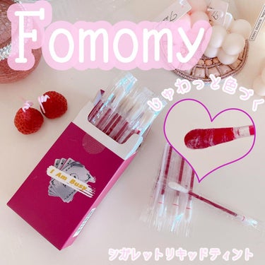 シガレット リキッドティント/FOMOMY/口紅を使ったクチコミ（1枚目）