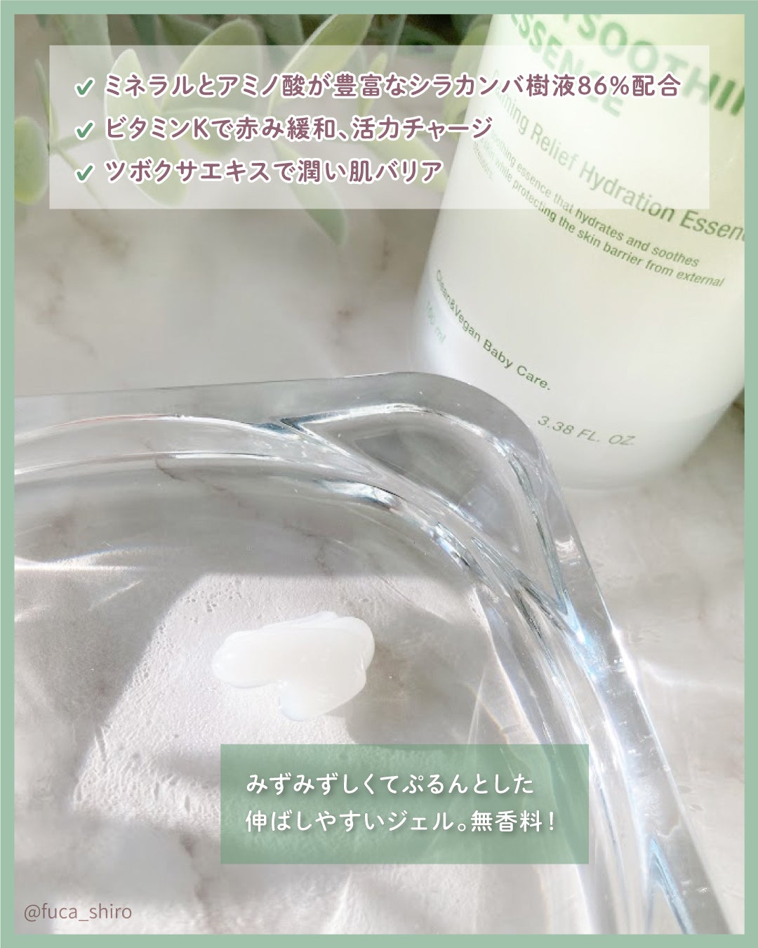 シカ スージングエッセンス/TAGA/フェイスクリームを使ったクチコミ(2枚目)