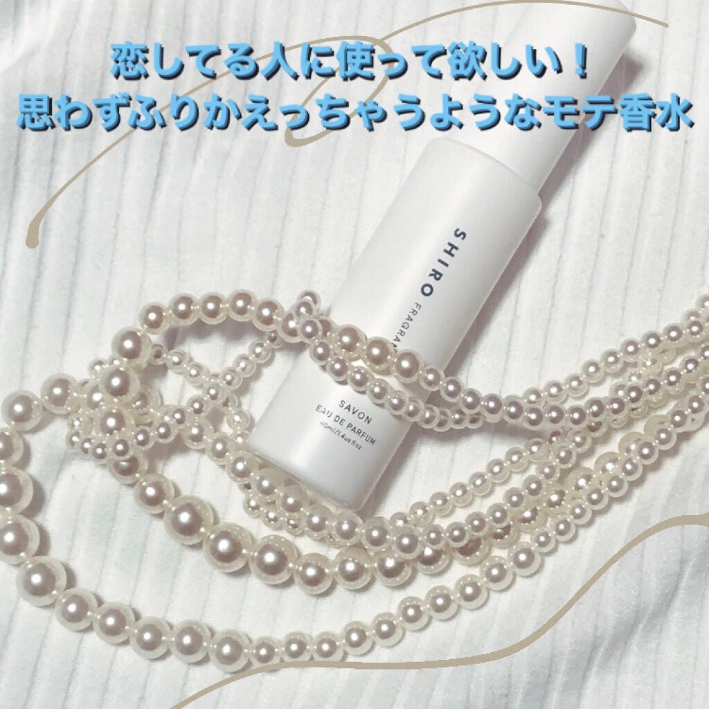 サボン オードパルファン/SHIRO/香水(レディース)を使ったクチコミ(1枚目)