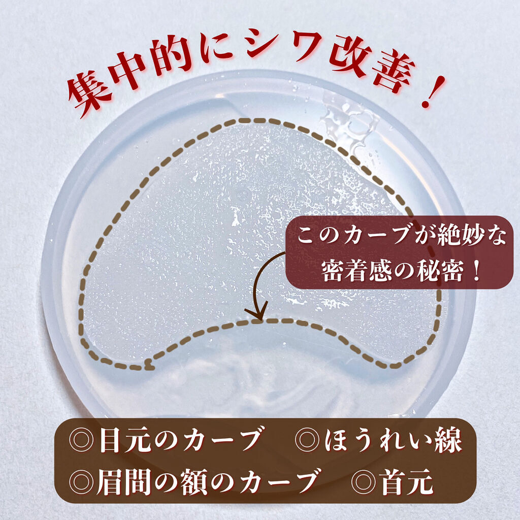 グレイス ワン リンクルケア コンセントレートスポッツマスク/グレイスワン/シートマスク・パックを使ったクチコミ（3枚目）