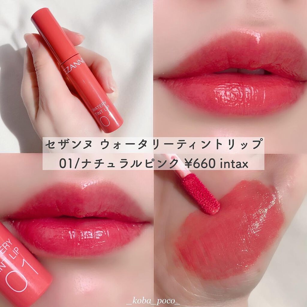 オペラ リップティント N/OPERA/リップティントを使ったクチコミ(5枚目)