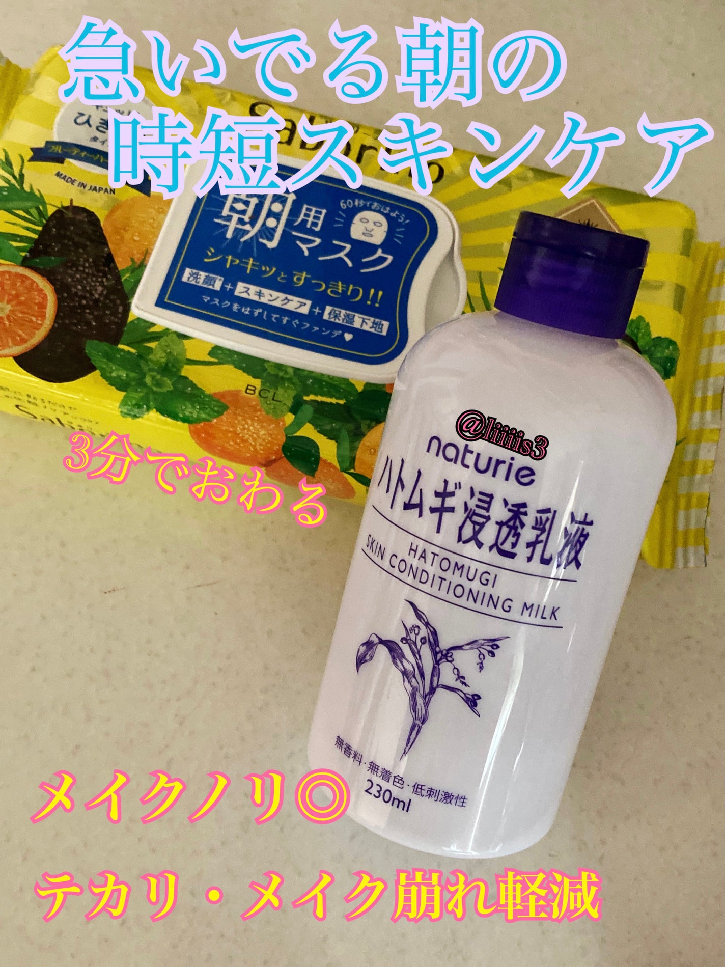 目ざまシート ひきしめタイプ/サボリーノ/シートマスク・パックを使ったクチコミ(1枚目)