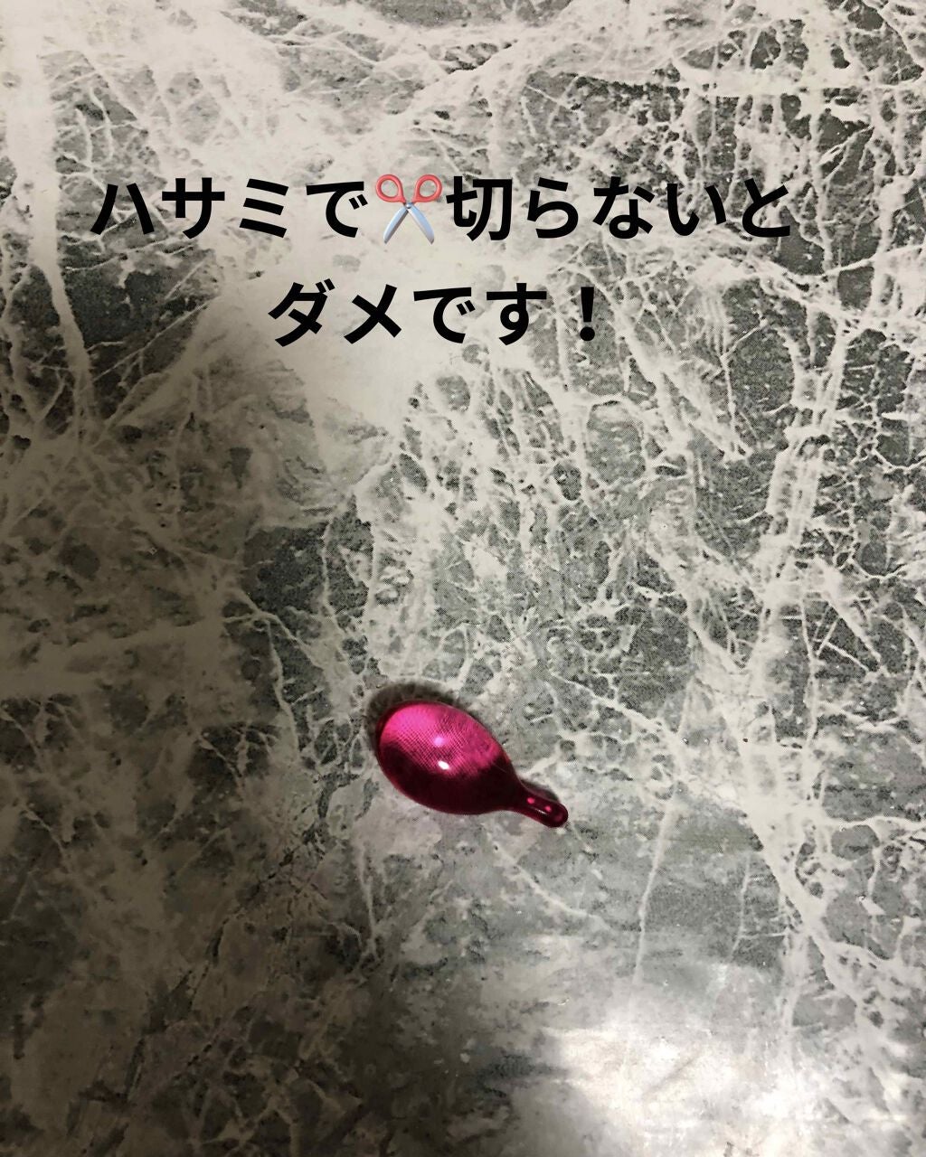 ヘアビタミン ピンク(ダメージケア)/Sasha/ヘアオイルを使ったクチコミ(3枚目)