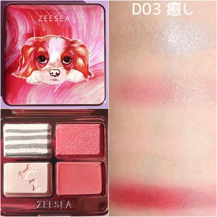 アニマルアイシャドウ(4シェード)/ZEESEA/アイシャドウパレットを使ったクチコミ(4枚目)