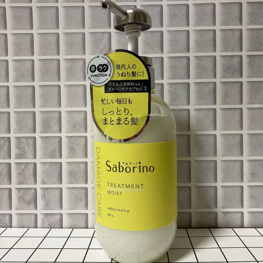 ハヤラクシャンプー モイスト/トリートメント モイスト ヘアトリートメント本体/サボリーノ/市販シャンプーを使ったクチコミ（1枚目）