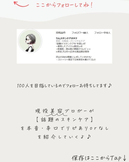 りん on LIPS 「@rin_skincare_repo👆他の投稿はこちら
話題の..」(7枚目)