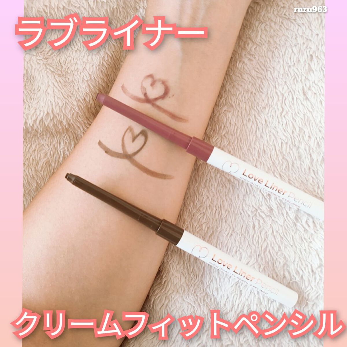 クリームフィットペンシル<アイライナー>/ラブ・ライナー/ペンシルアイライナーを使ったクチコミ(1枚目)