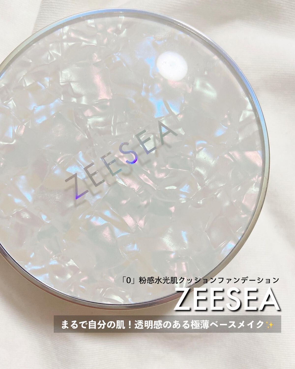 ZEESEA 素肌感 水光肌クッションファンデーション/ZEESEA/クッションファンデーションを使ったクチコミ(1枚目)