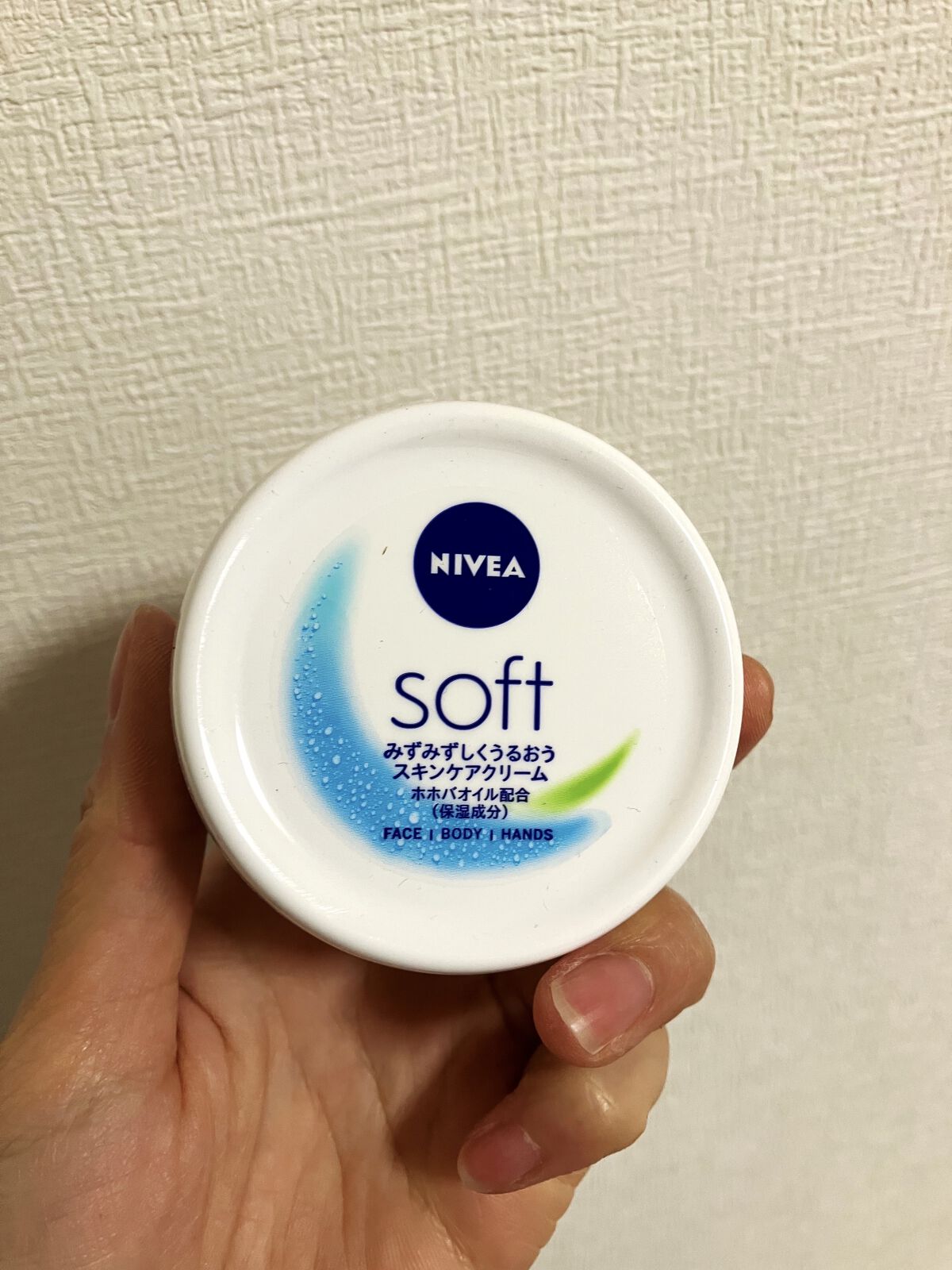 ニベアソフト スキンケアクリーム/ニベア/ボディクリームを使ったクチコミ（1枚目）