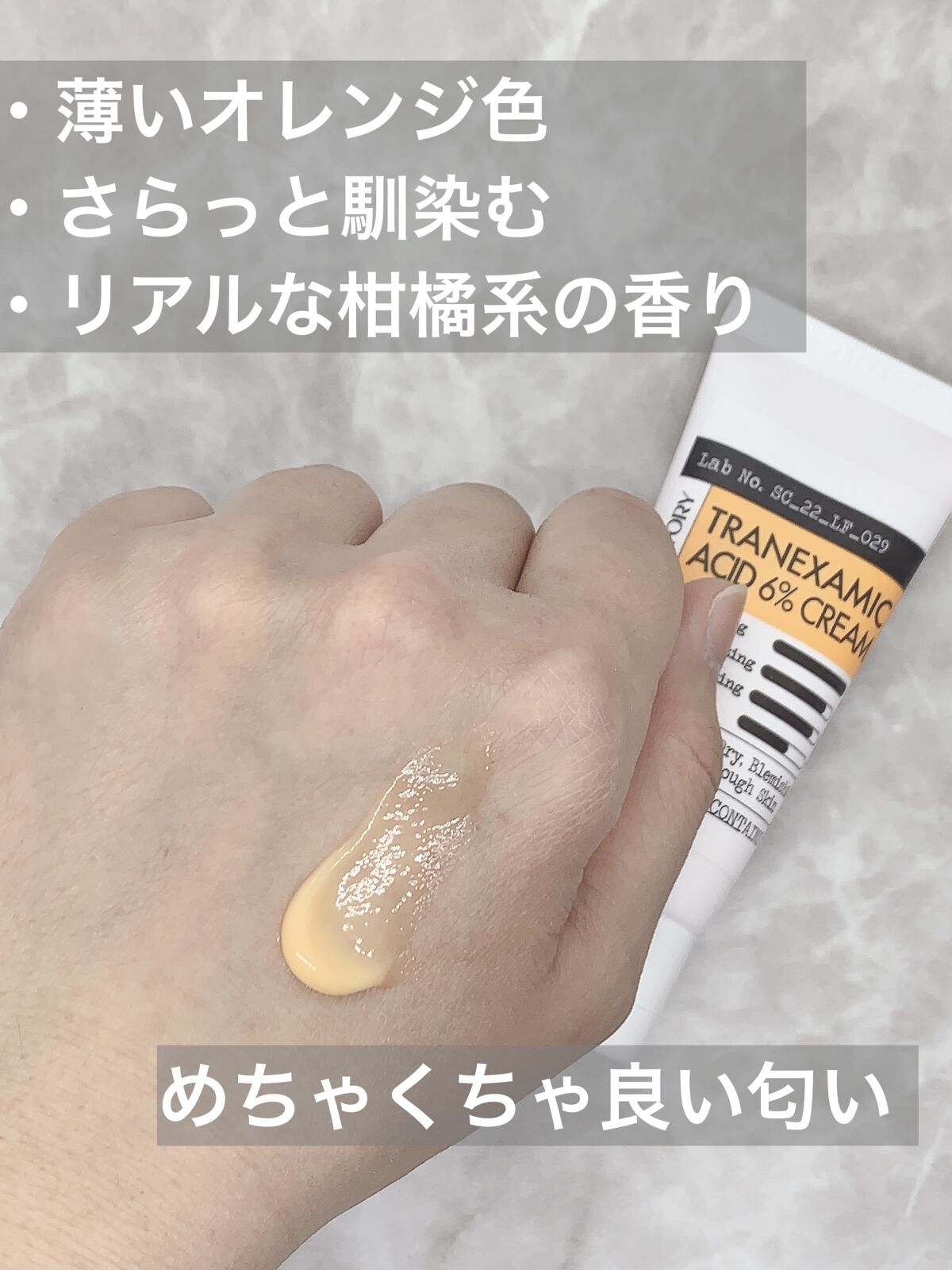 を使ったクチコミ（2枚目）