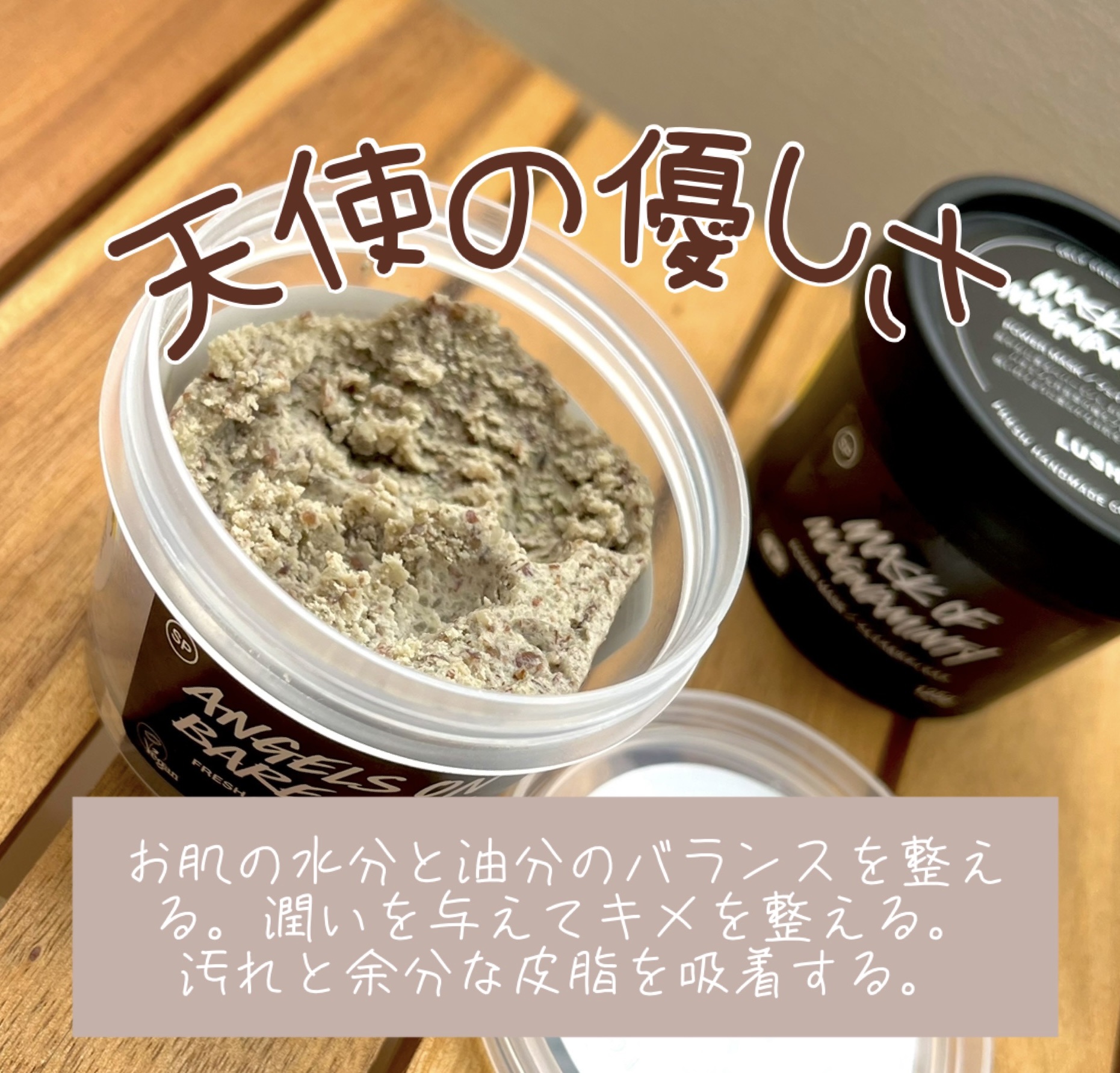 パワーマスク SP/ラッシュ/スクラブ・ゴマージュを使ったクチコミ（2枚目）