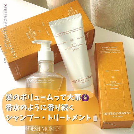 リフレッシュモーメントパフュームシャンプー/トリートメント Fig Fog/Free Moment /市販シャンプーを使ったクチコミ(1枚目)