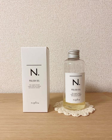 【ナプラ】 N.ポリッシュオイル
ナプラ N.ポリッシュオイル

これは言うまでも評価が高く、たくさんの人が愛用してるヘアオイルですよね。
わたしもそのうちのひとりで、がっつりリピートしてます😊

髪に