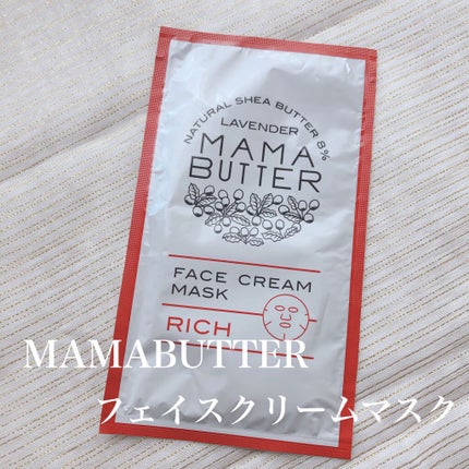 フェイスクリームマスク リッチ/ママバター/シートマスク・パックを使ったクチコミ(1枚目)