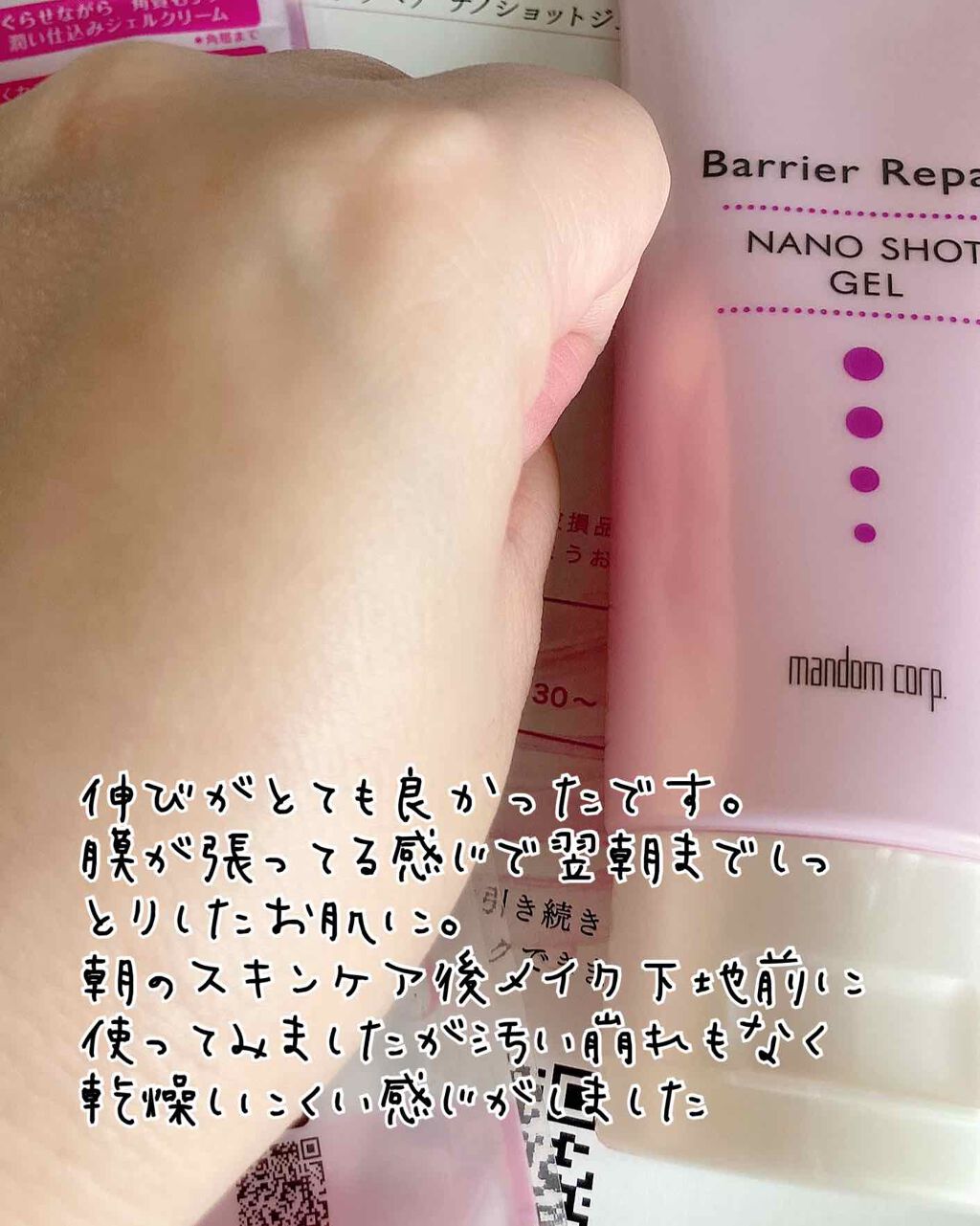 ナノショットジェル/バリアリペア/オールインワン化粧品を使ったクチコミ(3枚目)