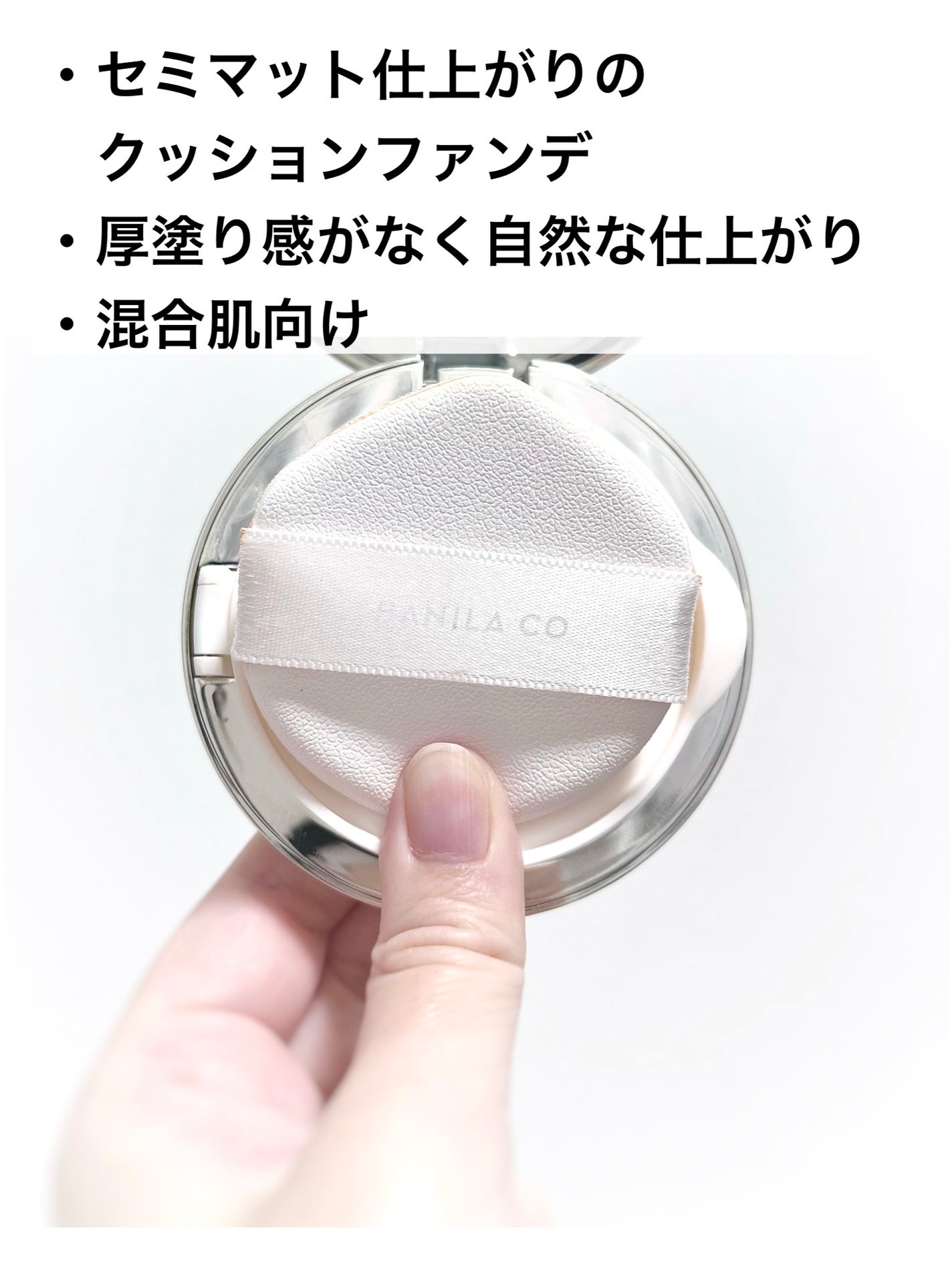 カバーリシャス アルティメット ホワイトクッション/BANILA CO/クッションファンデーションを使ったクチコミ(2枚目)