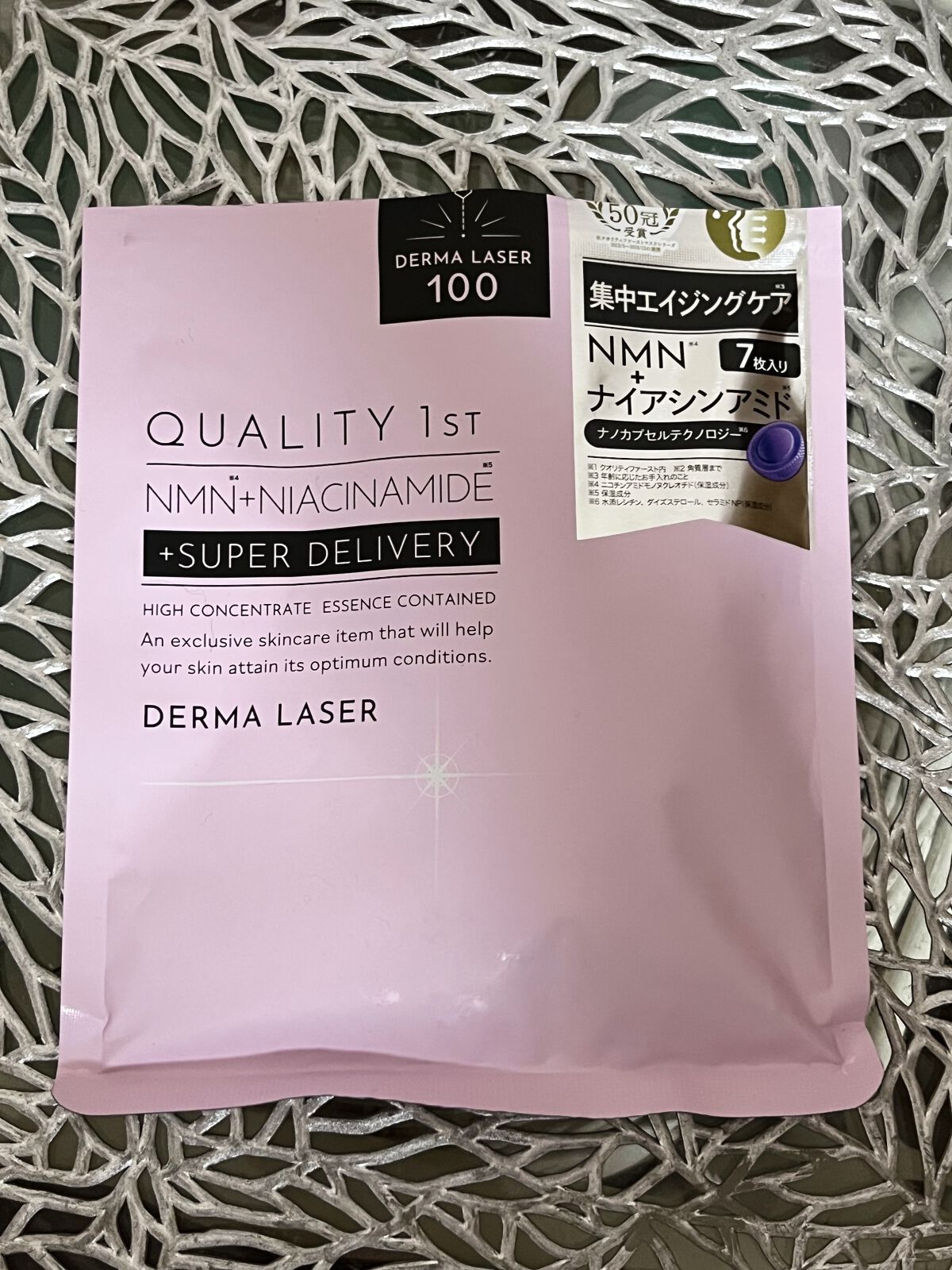 ダーマレーザー スーパーNMN100マスク/クオリティファースト/シートマスク・パックを使ったクチコミ（1枚目）