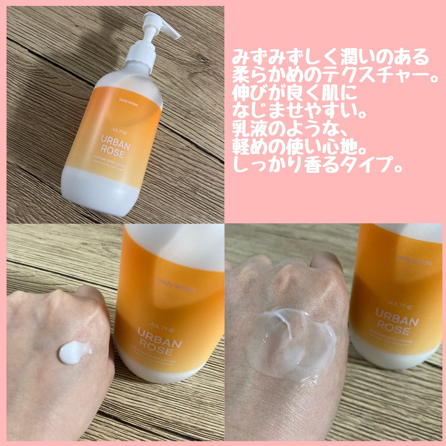 ジュライミー ボディローション/JUL7ME/ボディローションを使ったクチコミ(2枚目)