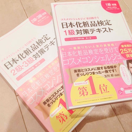 を使ったクチコミ(1枚目)