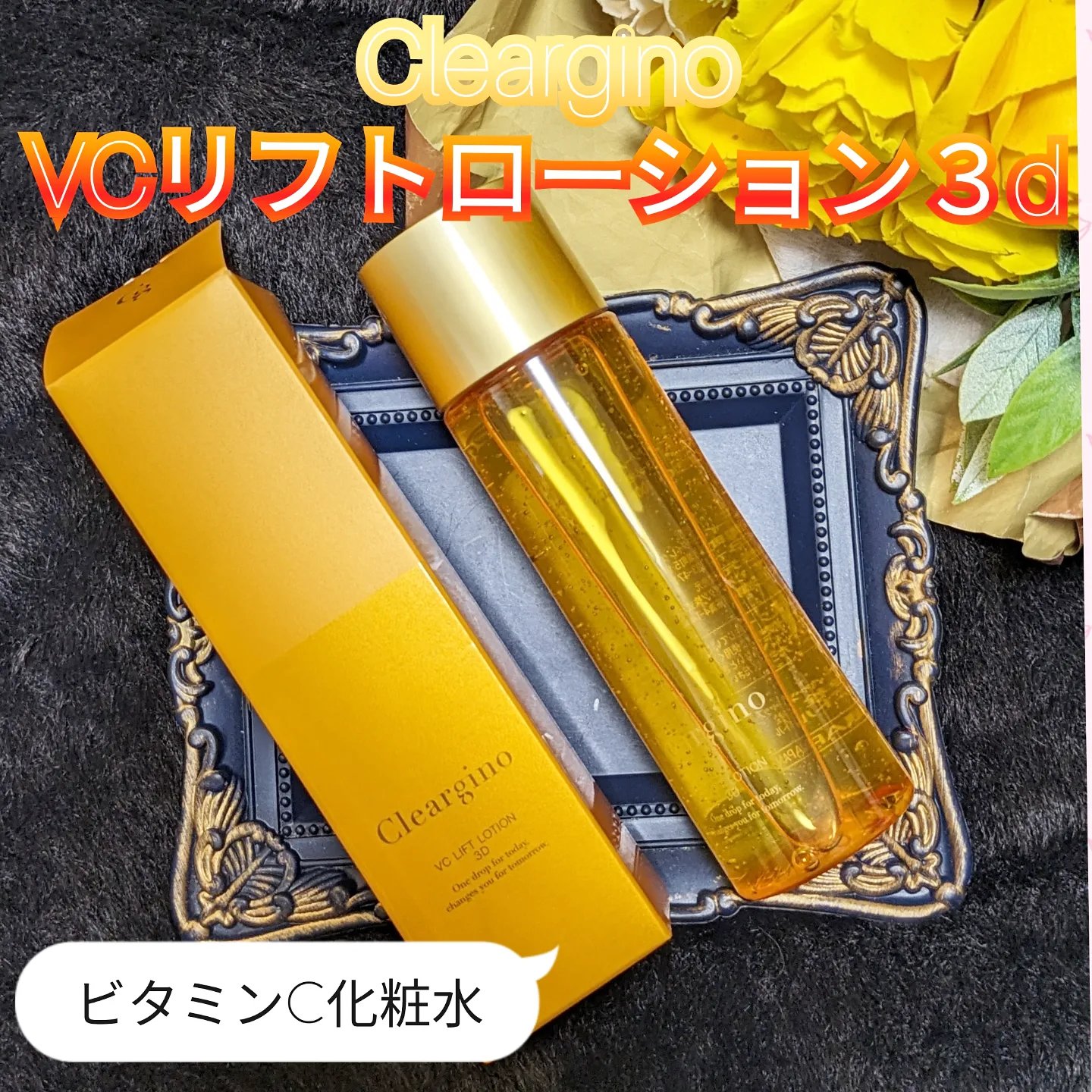 クリアジーノ バランサーローション/クリアジーノ/化粧水を使ったクチコミ（1枚目）