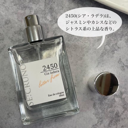 シークルーノ オーデコロン シアラデラ2450 /SE:CRUNO/香水(レディース)を使ったクチコミ(3枚目)