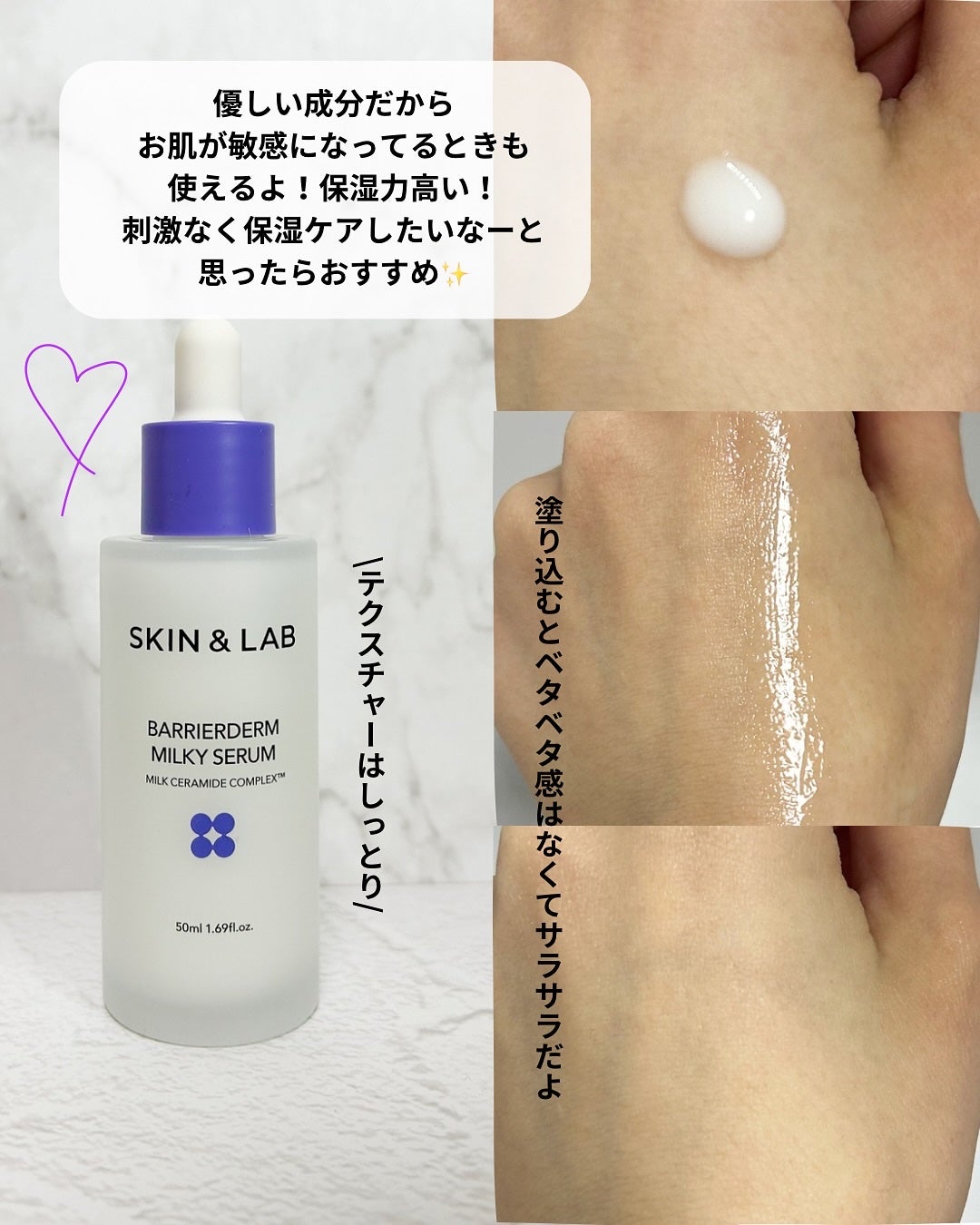 バリアダームミルキーセラム/SKIN&LAB/美容液を使ったクチコミ(4枚目)
