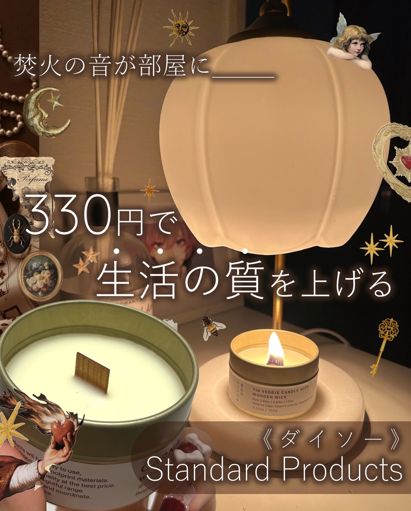 木芯のキャンドル ペパーミントの香り/Standard Products by DAISO /その他を使ったクチコミ(1枚目)