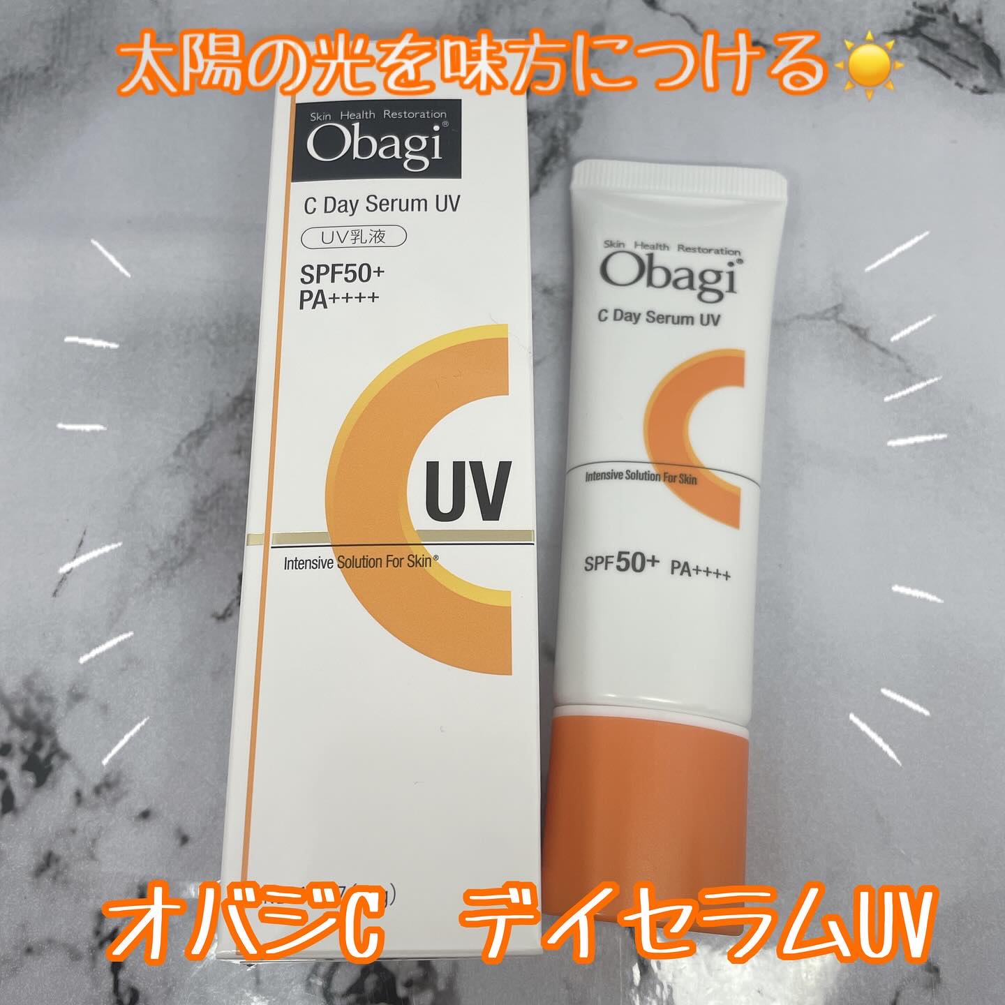 オバジC デイセラムUV/オバジ/日焼け止めクリームを使ったクチコミ（1枚目）