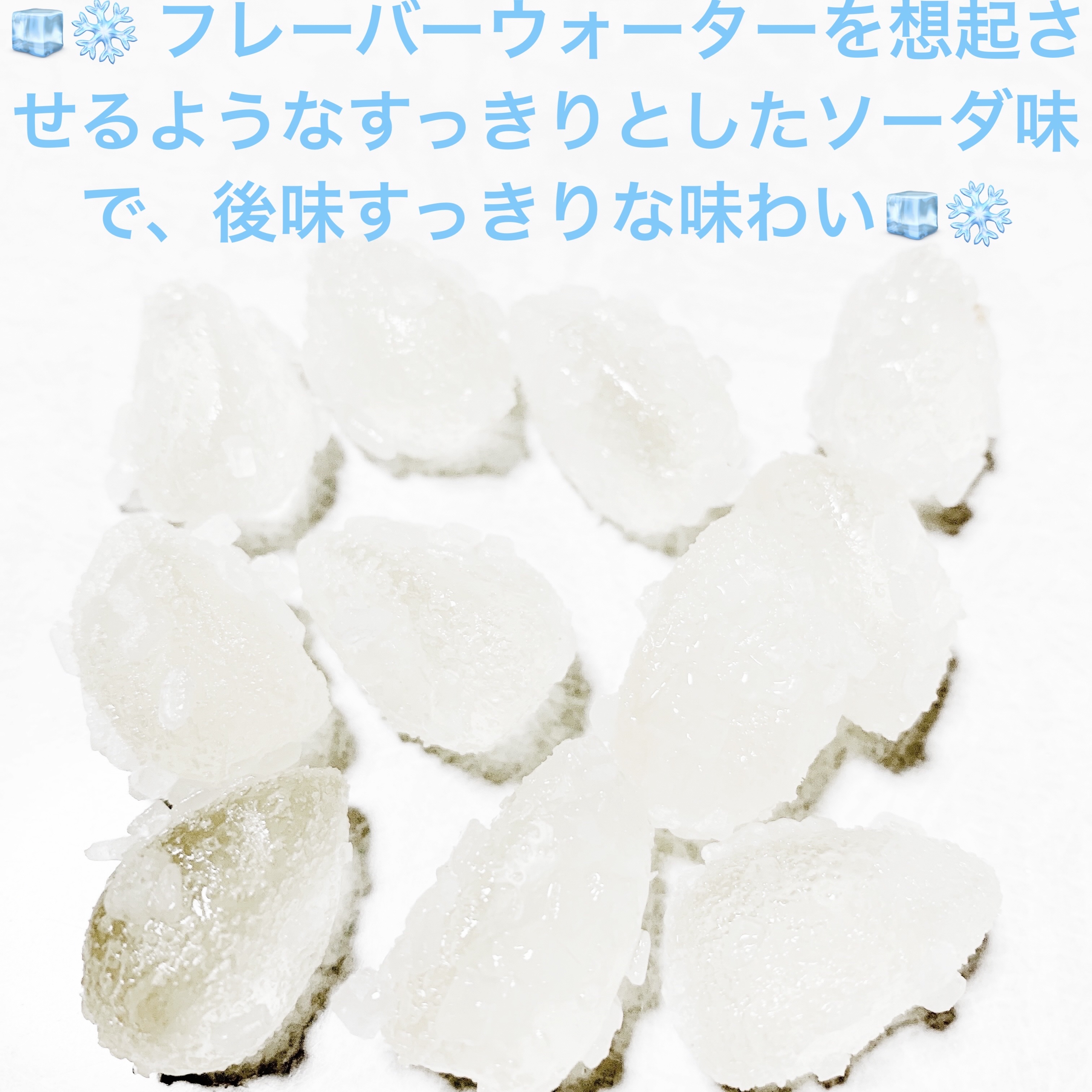 氷グミ　ソーダ味/UHA味覚糖/食品を使ったクチコミ（3枚目）