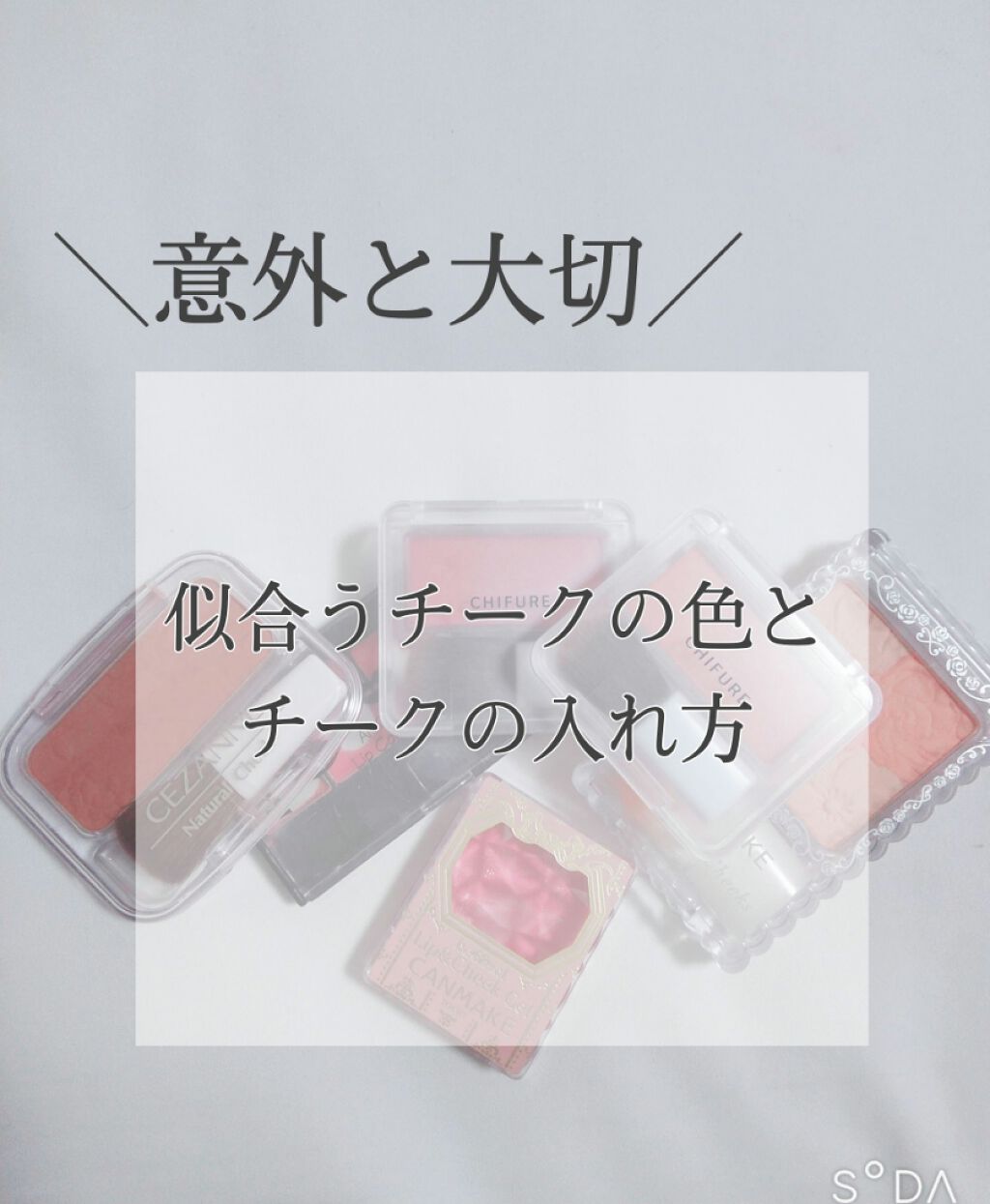 リップ&チーク ジェル/キャンメイク/ジェル・クリームチークを使ったクチコミ(1枚目)