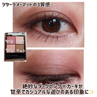 【ファッション感覚で秋メイクが楽しめるexcel秋コスメ💄💕】

excel Autumn collection
MODeRN NeUTRAL

10/17発売の可愛い限定コスメ
をご提供頂きました✨

 #提供 

「人肌を思わせる温かみと光の躍動感
ニュアンスカラーに自由な遊び心を添えてしなやかで心地よいムードに」

をテーマに大人気アイテムの
大人気間違いなしの限定カラー🥺🩷

＊ファッション感覚アイシャドウから深みと抜け感の上品ローズカラーが限定登場🩷

リアルクローズドシャドウ
ＣＸ０７　ベルベットリボン
1,650円(税込
▶︎上質ピンク＆カーキでカジュアルな印象に

見た瞬間からおめめがハートに😍
今年トレンドのダークピンク×カーキの組み合わせが可愛い！
フェミニンな印象になりそうなパレットですが
締め色にカーキが入ることで
クールな抜け感でカジュアルな印象に✨
お洋服の組み合わせにもインスピレーションを頂いたパレットです♡
ツヤ・ラメ・マットの質感がどれも上質で大人にお上品。
粉質が柔らかくて丁度よく感じました✨

＊ふんわりレア感マットリップから深みと抜け感のニュアンスカラーが登場

リップベルベティスト
1,760円(税込)

ＬＶ１１　ローズヒップ
▶︎ピュアに色づくミルクティピンク
ＬＶ１２　ラブシック
▶︎魅惑的な深みのダークロゼ

個人的にマットリップNo.1になりました。
・ベタつきが少ない
・無香料(成分臭も少なめ)
・乾きにくい
・落ちにくい
・発色が過剰に感じない

ＬＶ１１は調子がいい時のすっぴんリップ❤️っていうくらいにピュアな赤ちゃんみたいな
ヌードベージュ💋
summerタイプさんはナチュラルに使って頂けるかと思います。

ＬＶ１２はダークベリー🫐系
ダークなのに膜に透け感があってモードになり過ぎず
ちょっと大人セクシーね♡
winterさんは大得意ですが
summerのわたしもセクシーに使います🙆‍♀️✨

今年は
「パーソナルカラーをわかった上でいかに遊べるか💛💙」
がいよいよ定番になってきたと感じています🥺

カラータイプ以外にも
お顔立ちの特徴や
ファッションに合わせて
バランスを見ながら取り入れて頂けましたらと思います💕✨

excelさんのコスメは
色、質感、使用感
どれも素敵で重宝しています😍✨

この度のご縁に感謝致します♡

こちらのレポートがご参考になりますと幸いです💕

#リップベルベティスト #アイシャドウパレット  #リアルクローズシャドウ#excel #excel_アイシャドウ #excel_リップ #ベルベットリボン #マットリップ の画像 その2