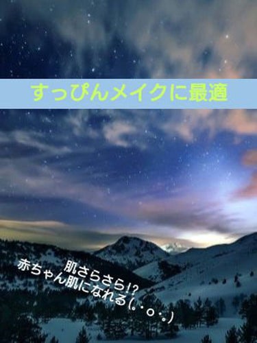 スキンケアパウダー/素肌記念日/プレストパウダーを使ったクチコミ（1枚目）