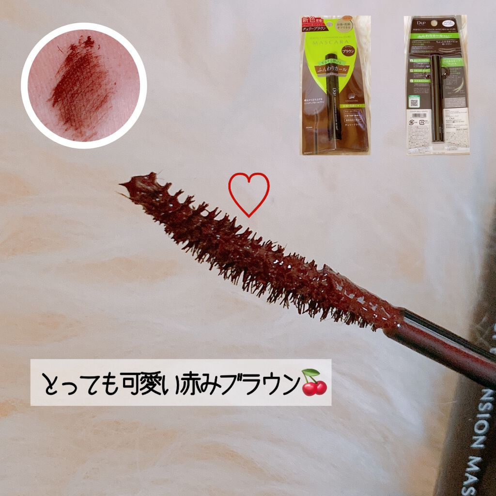 パーフェクトエクステンション マスカラ for カール/D-UP/マスカラを使ったクチコミ(2枚目)